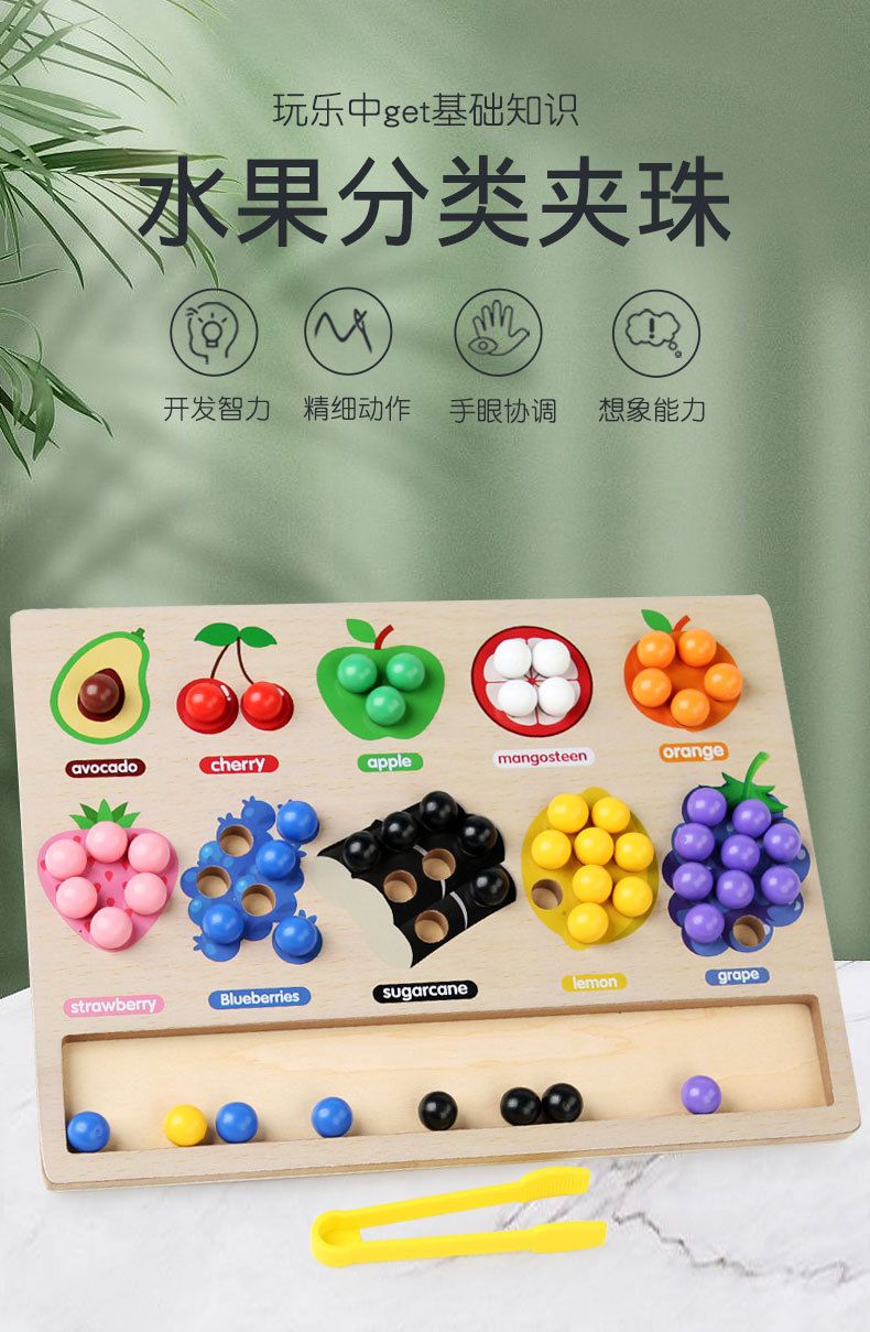 Wooden fruit sorting toy, color recognition, clip beads