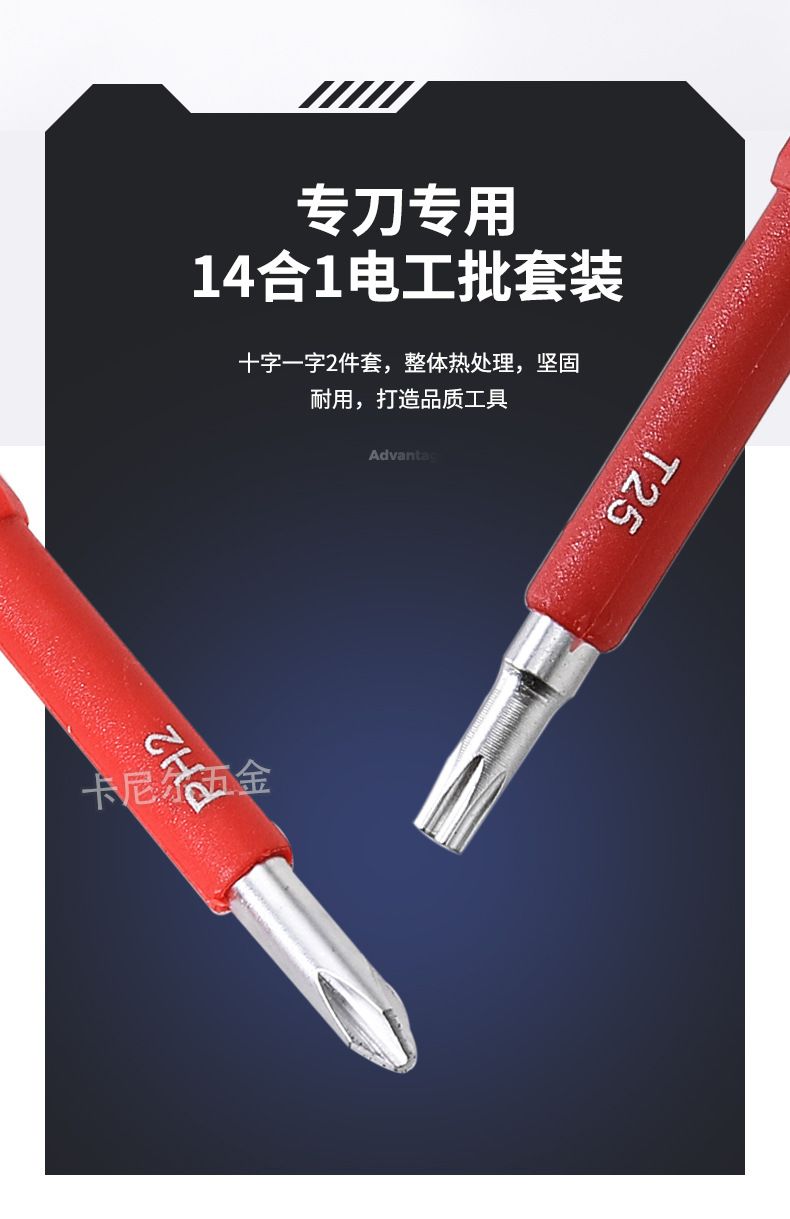 10-in-1 insulated screwdriver set, interchangeable bits
