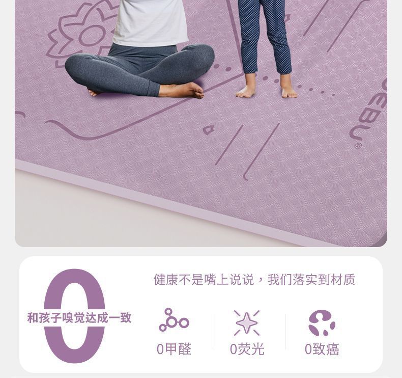 TPE瑜伽垫跳绳跳舞垫防滑减震隔音静音健身悦步YUEBU瑜伽垫午睡垫