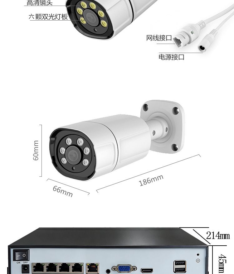 CCTV gözetim sistemi 4 kanal, 4K 8MP, POE, bullet kamera