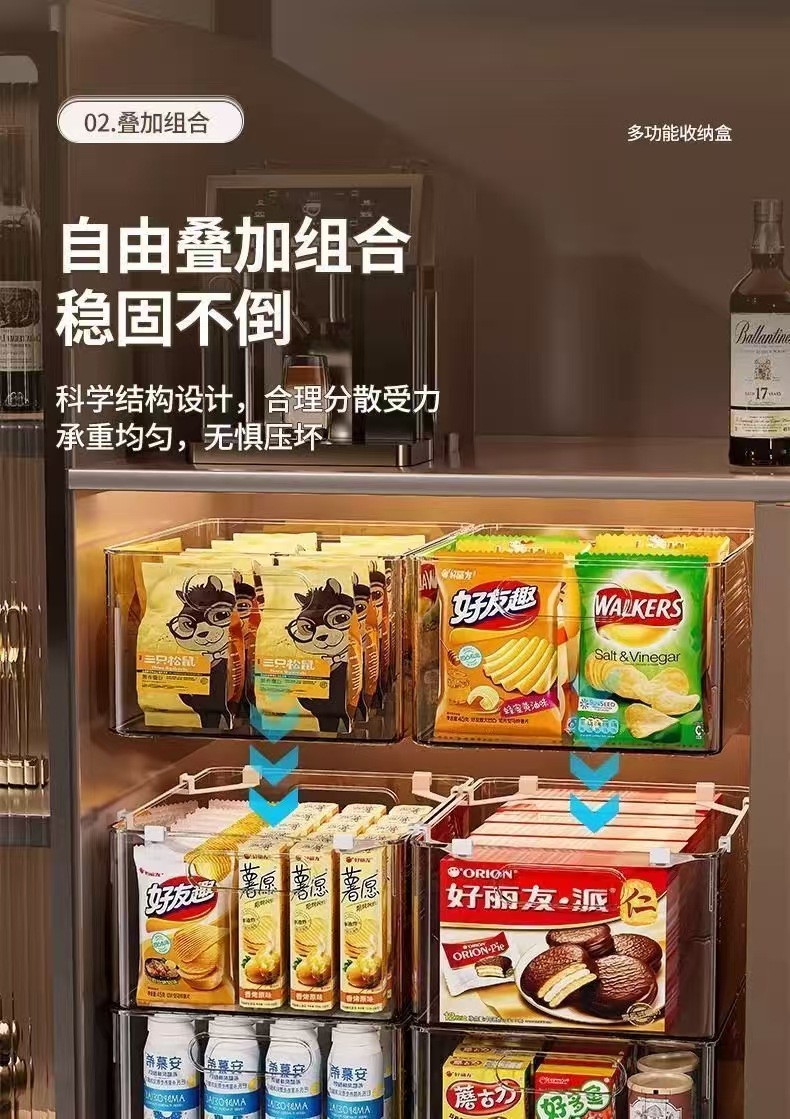 橱柜收纳盒整理杂物零食窄长置物筐桌面透明亚克力长方形储物盒子