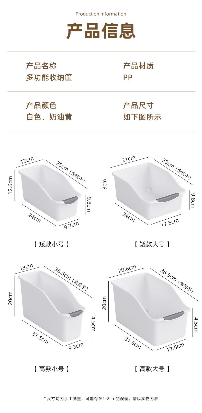 立式斜口收纳筐厨房收纳整理储物盒橱柜置物架家用杂物锅盖调味料