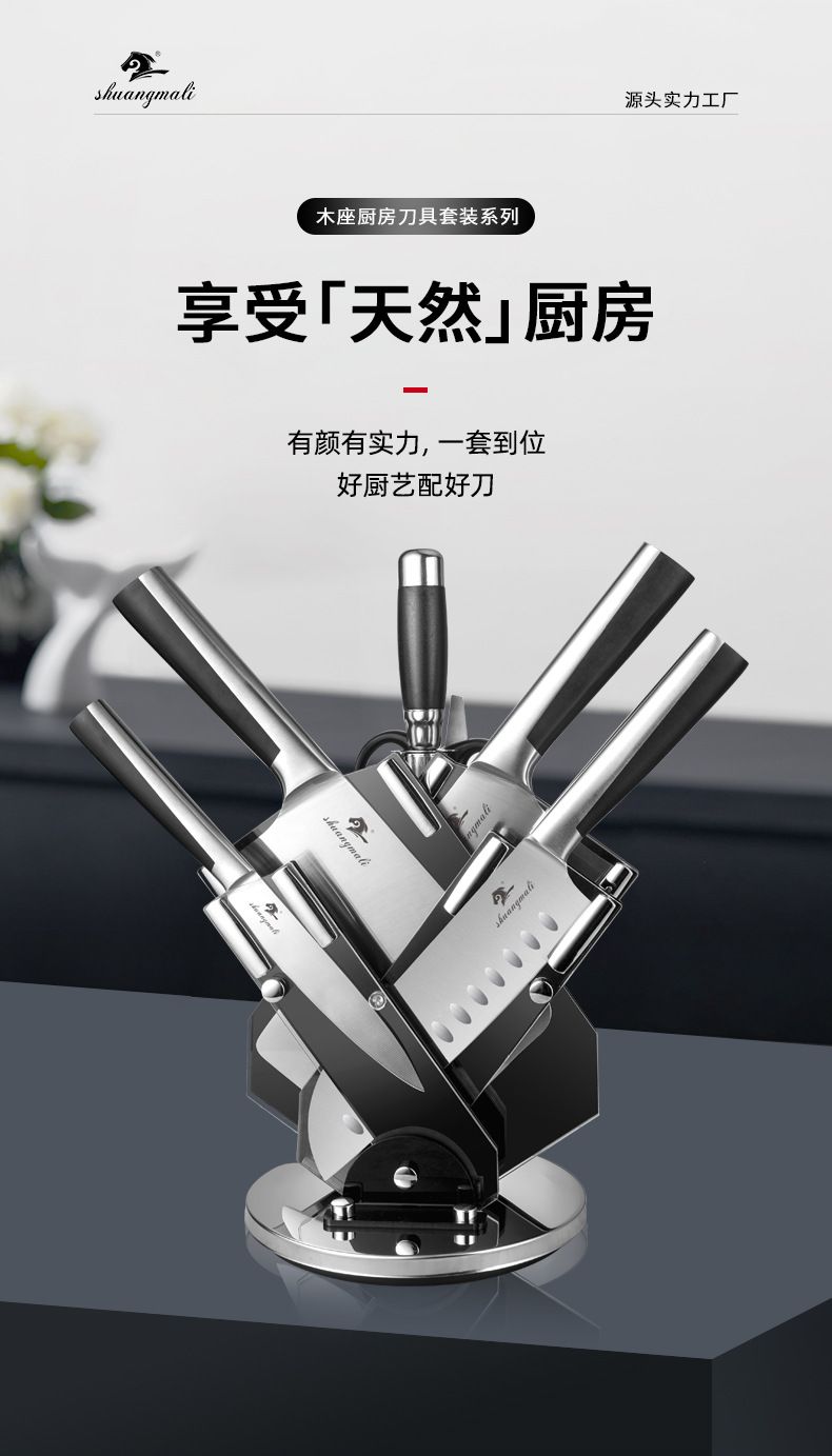 Stainless steel kitchen knife set, 7-piece
