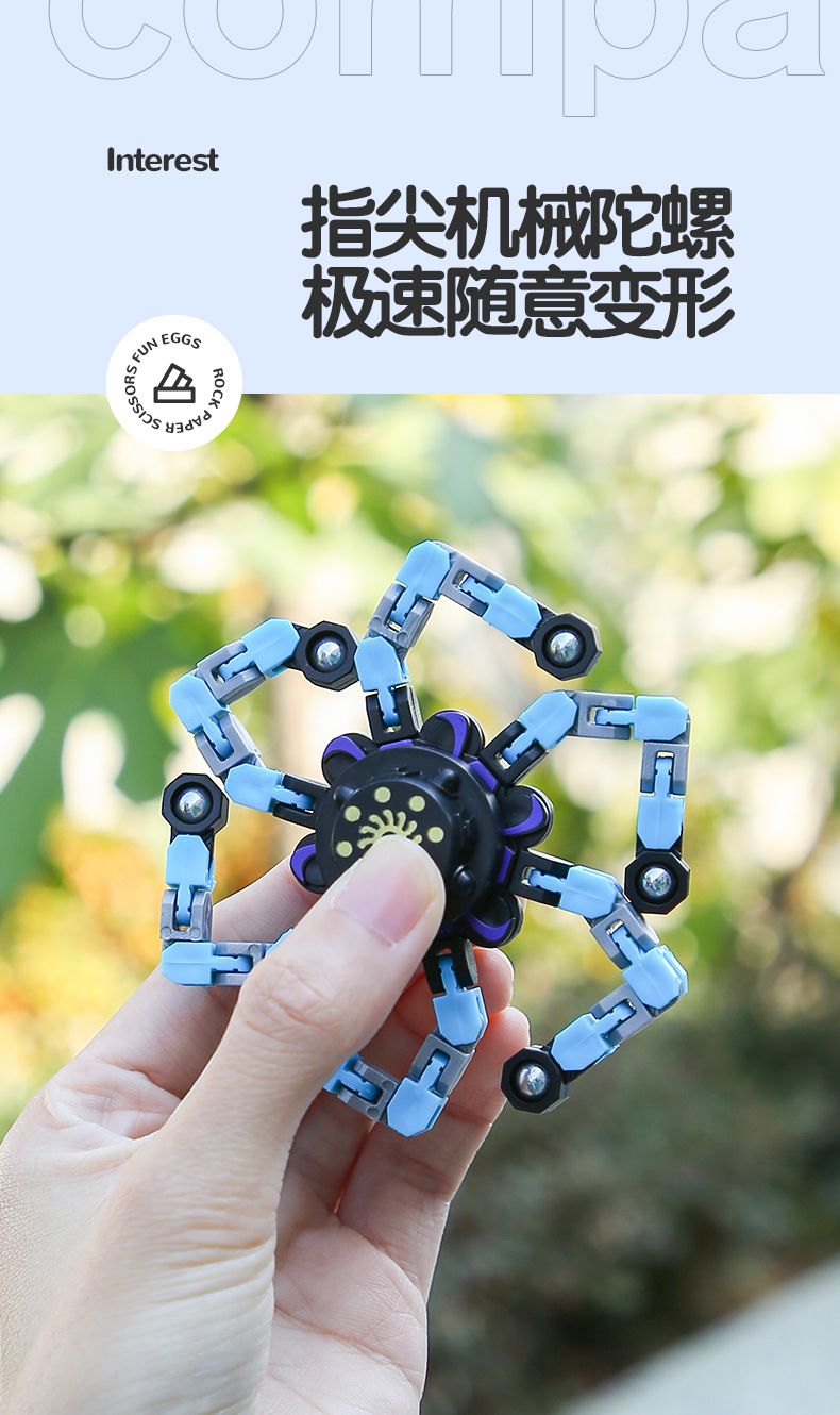 指尖陀螺玩具儿童男孩手指间旋转解压变形机械男童转转百变小礼物