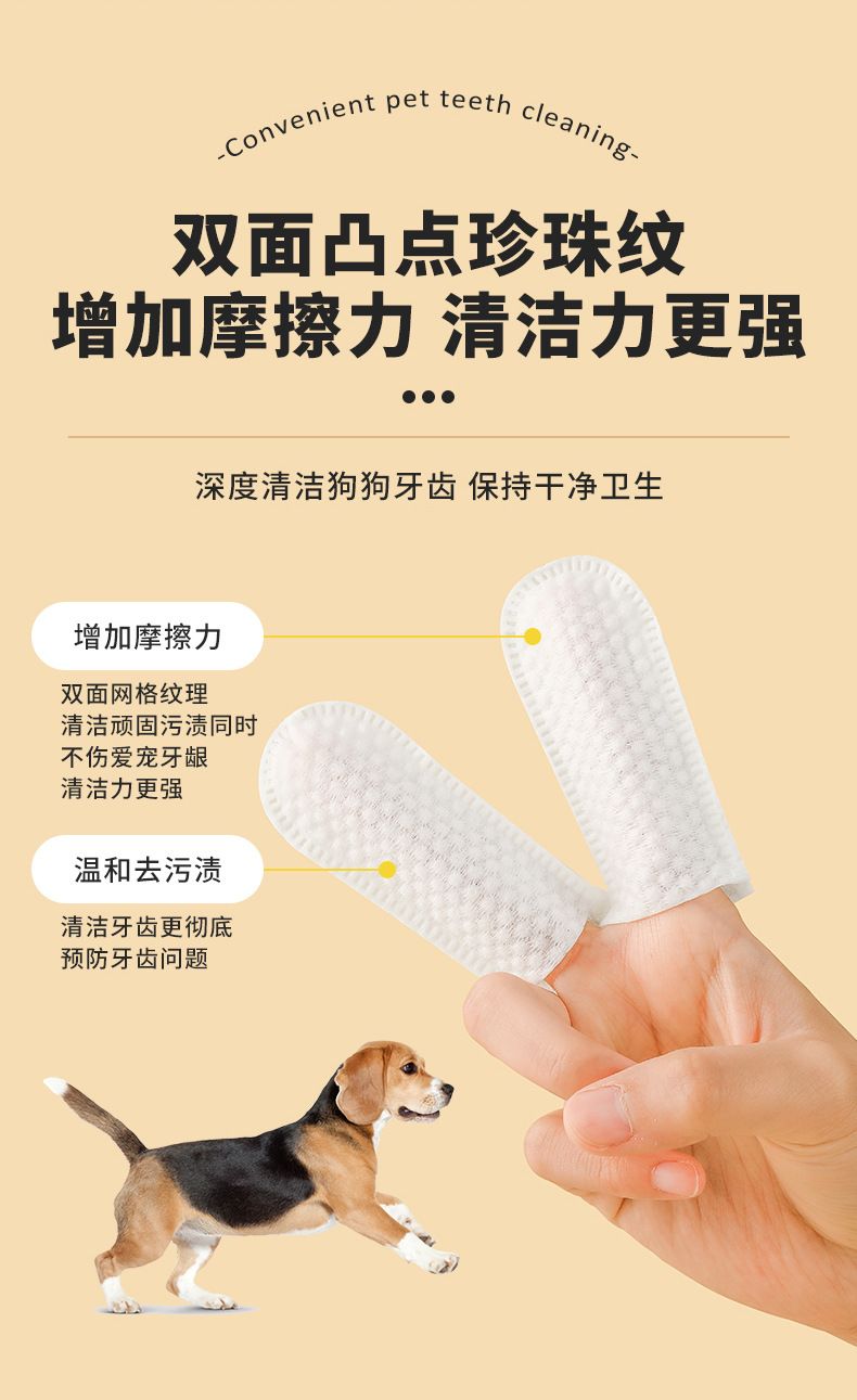 Pet dental cleaning finger pads