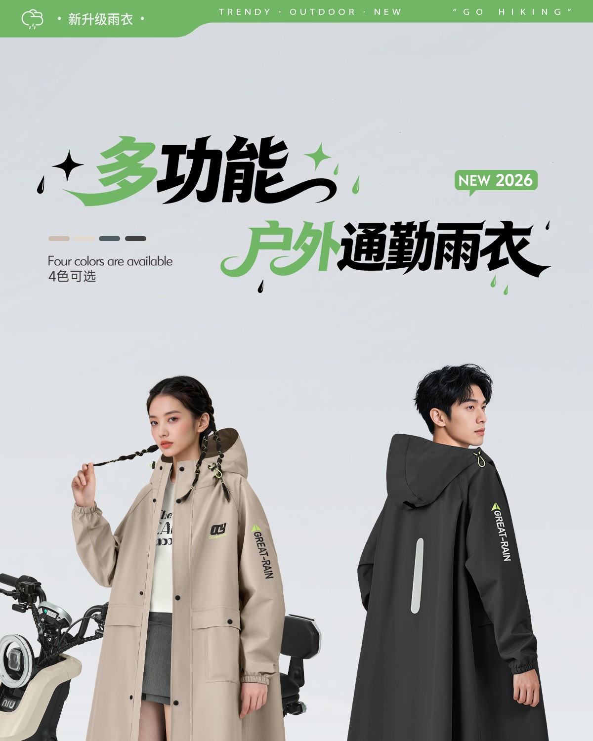 Electric Scooter Raincoat Oxford Cloth Unisex