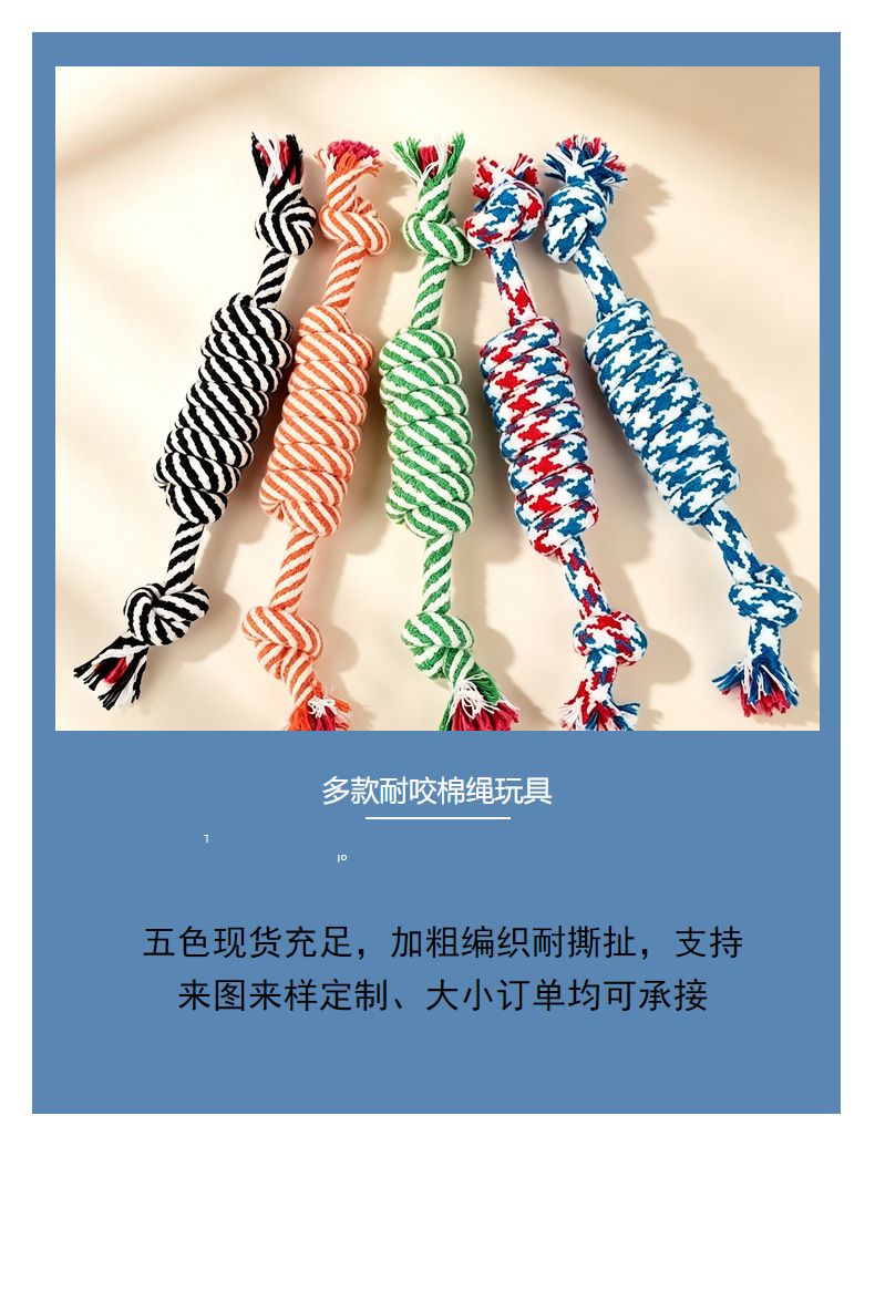 Cotton rope slipper toy, dog teething, colored woven