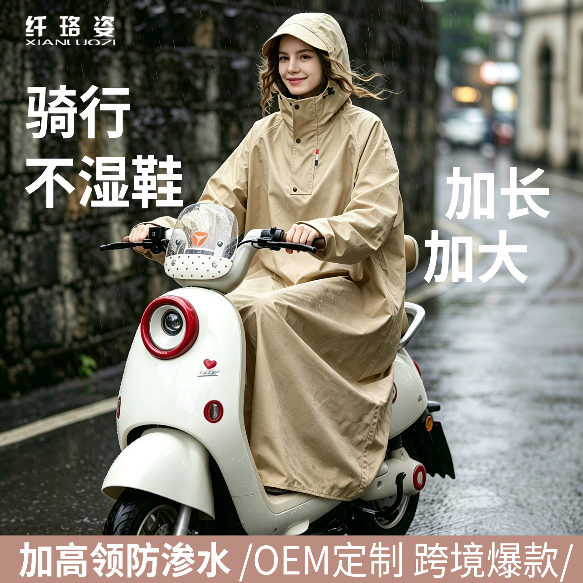 雨衣电动车跨境长款全身成人外穿骑行带袖子单人防暴雨电瓶车雨披
