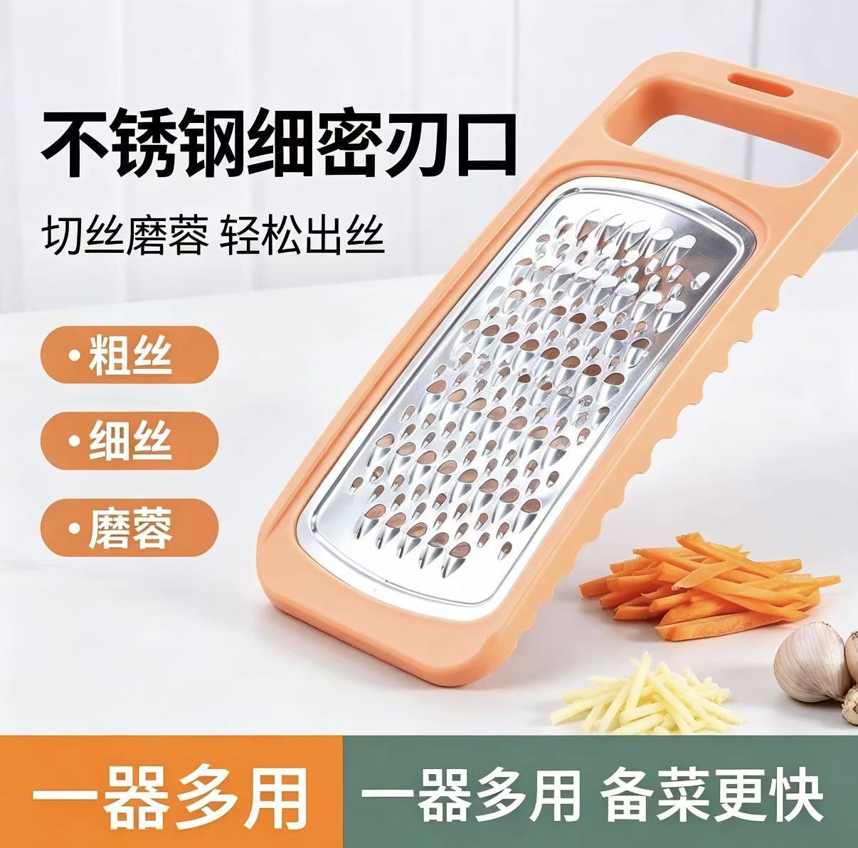 Double-sided stainless steel vegetable shredder for carrots and potatoes