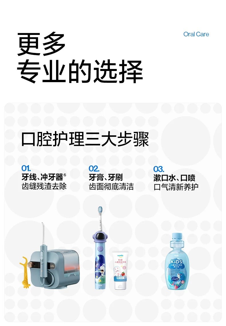 Usmile Q3S Children's Electric Toothbrush Rechargeable 3-12 Years