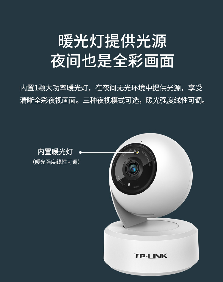 TP-LINK TL-IPC45AW, 5MP, WiFi, renkli gece görüşü, PTZ