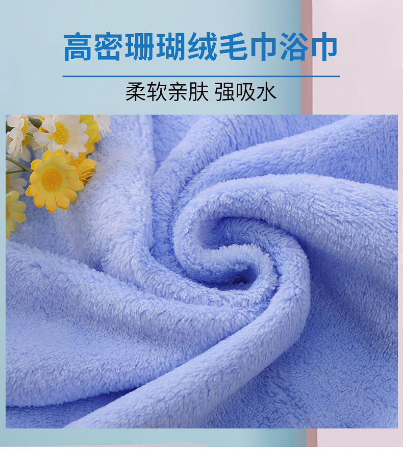 Thickened bath towel set coral fleece parent-child