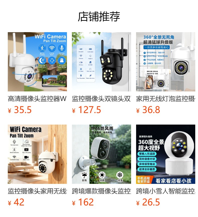 Solar-powered security camera, 4G, outdoor, waterproof