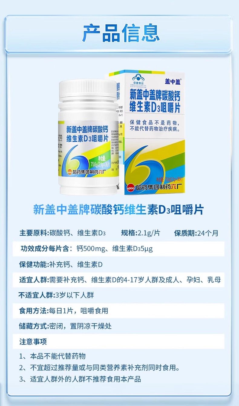 Harbin-Apotheke Hochkalk-Tabletten mit Vitamin D, 36 Tabletten