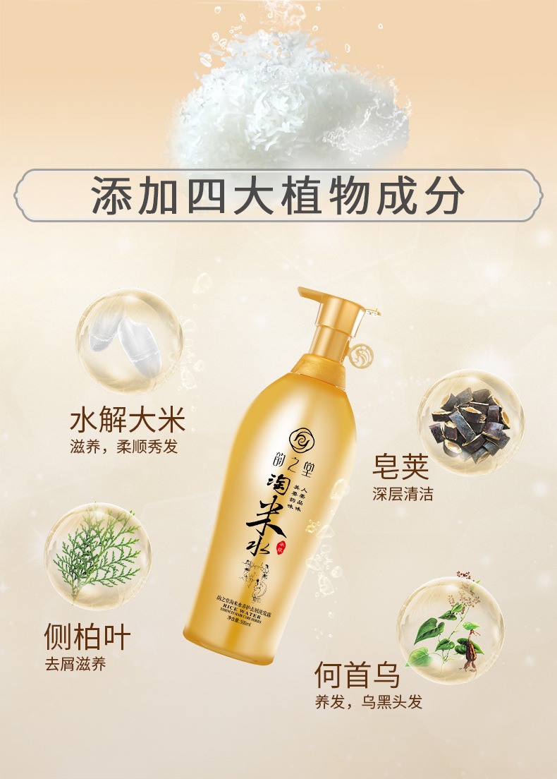 Yunzhitang şampuan, 500ml, pirinç suyu, kepek giderici, kontrol yağ