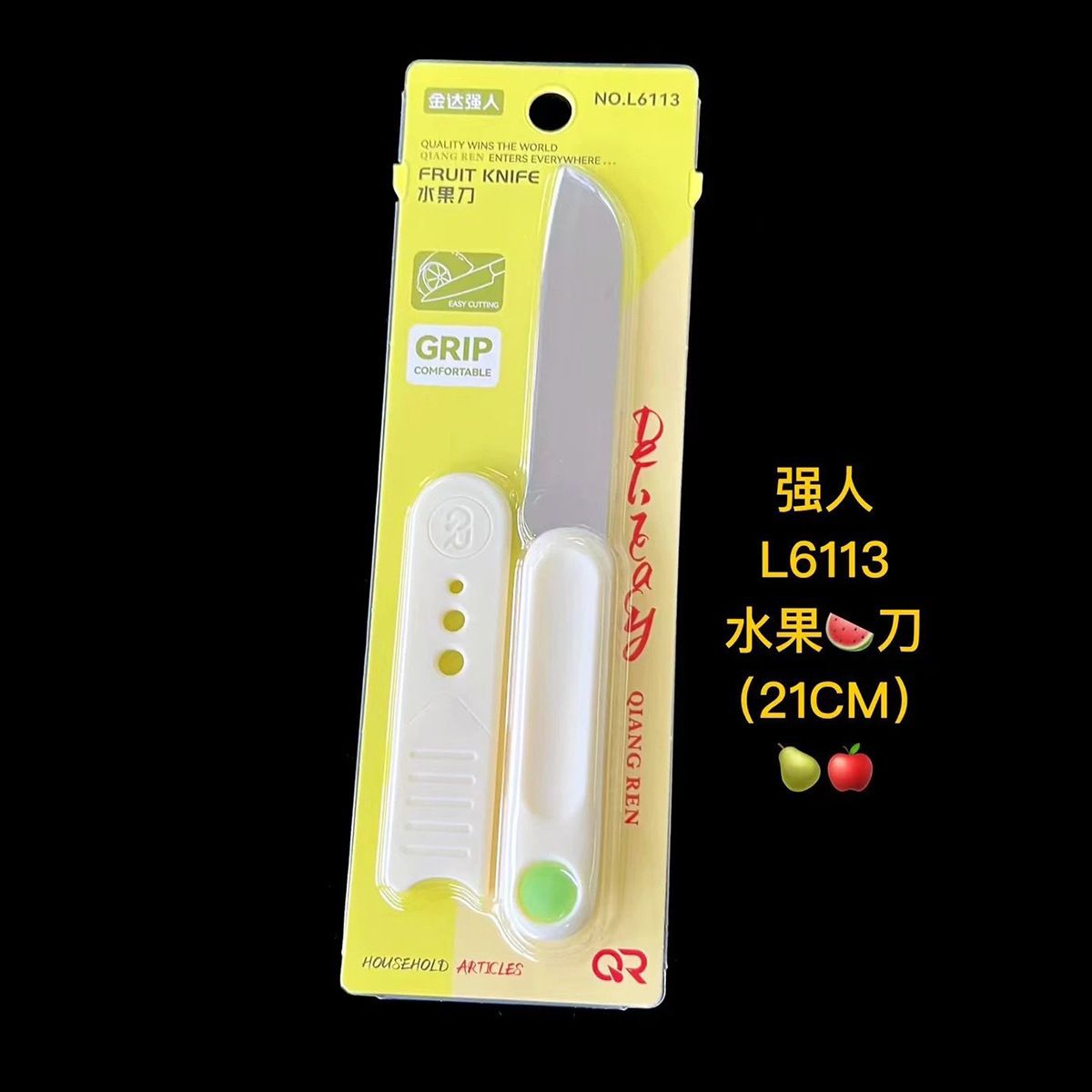 强人420水果刀 独立包装 不锈钢折叠小刀 带壳有刀鞘水果削皮刀