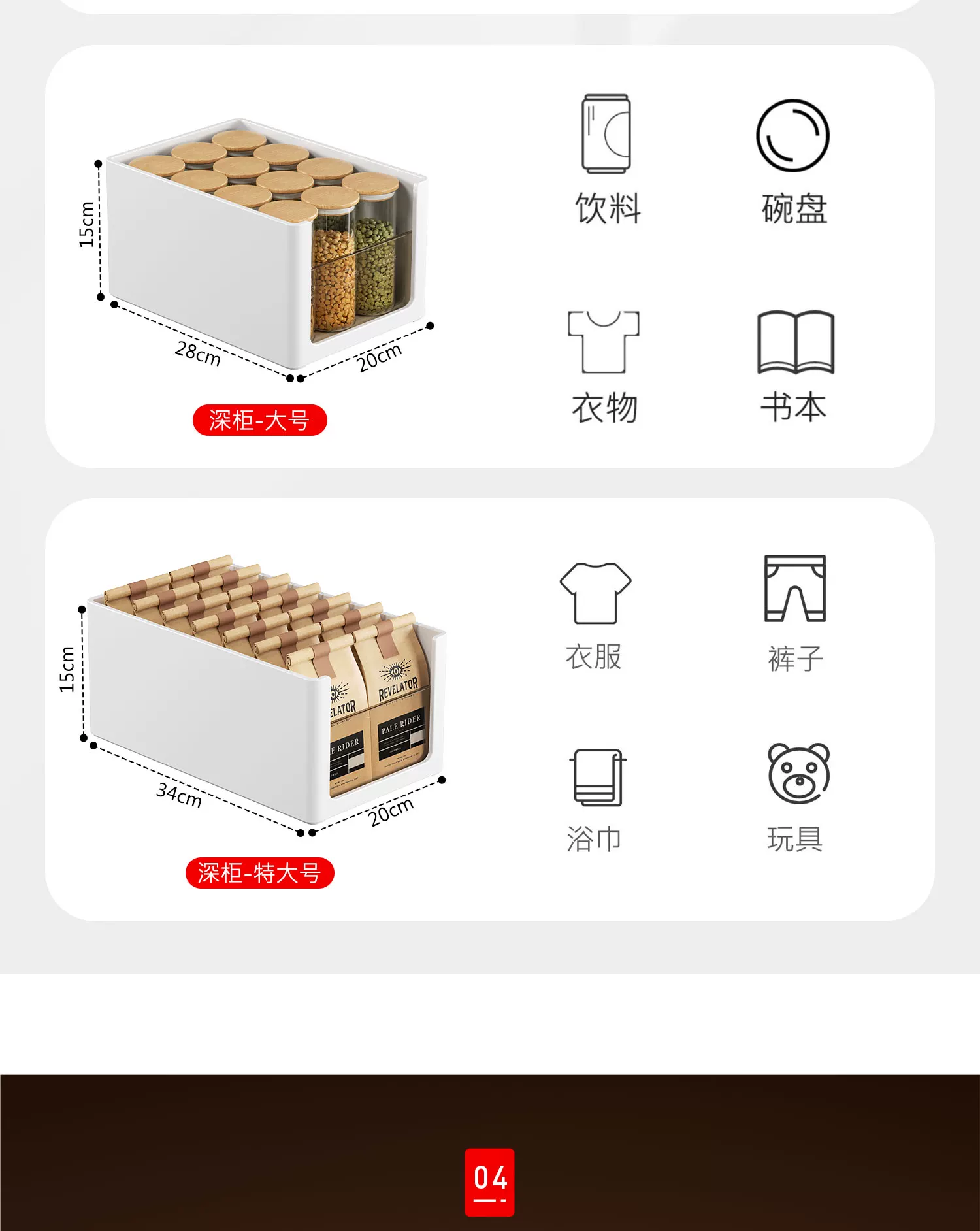 Aufbewahrungsbox, Tiefschrank-Organizer, rechtwinkliges Design