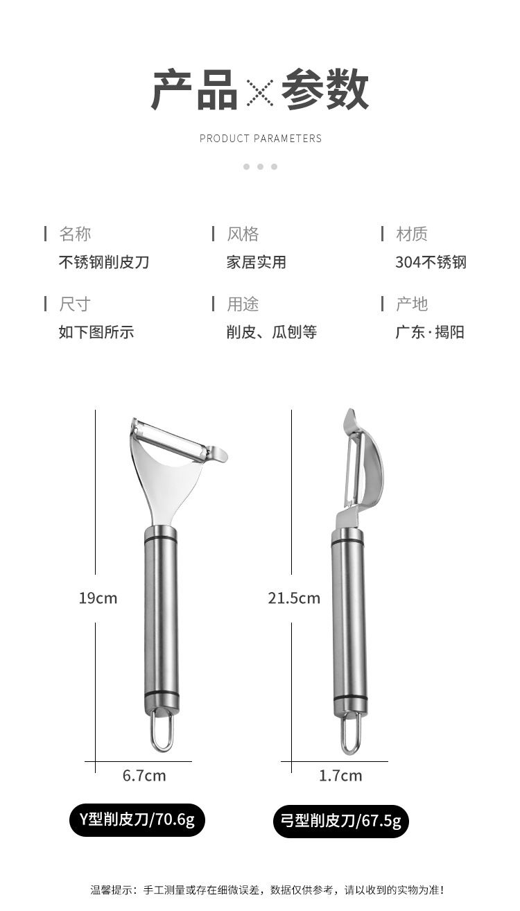 批发304不锈钢多功能削皮器家用厨房削苹果土豆蔬菜瓜刨削皮刀