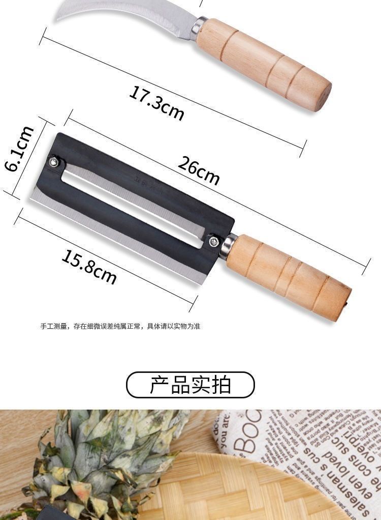 不锈钢水果菠萝刀家用香蕉刀小弯刀削皮刀瓜果蔬菜刀具水果分割器