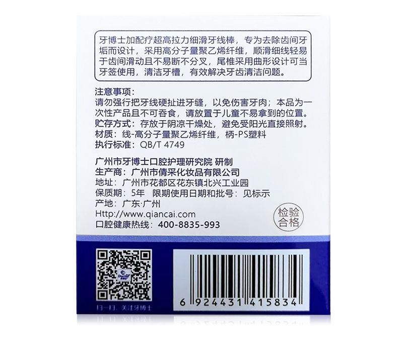 Zahnseide-Sticks 100er Pack, Einweg