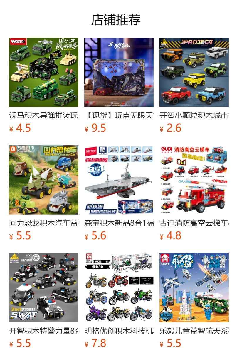 沃马C1041军事武装直升机战斗机运输机儿童益智拼装积木玩具礼物