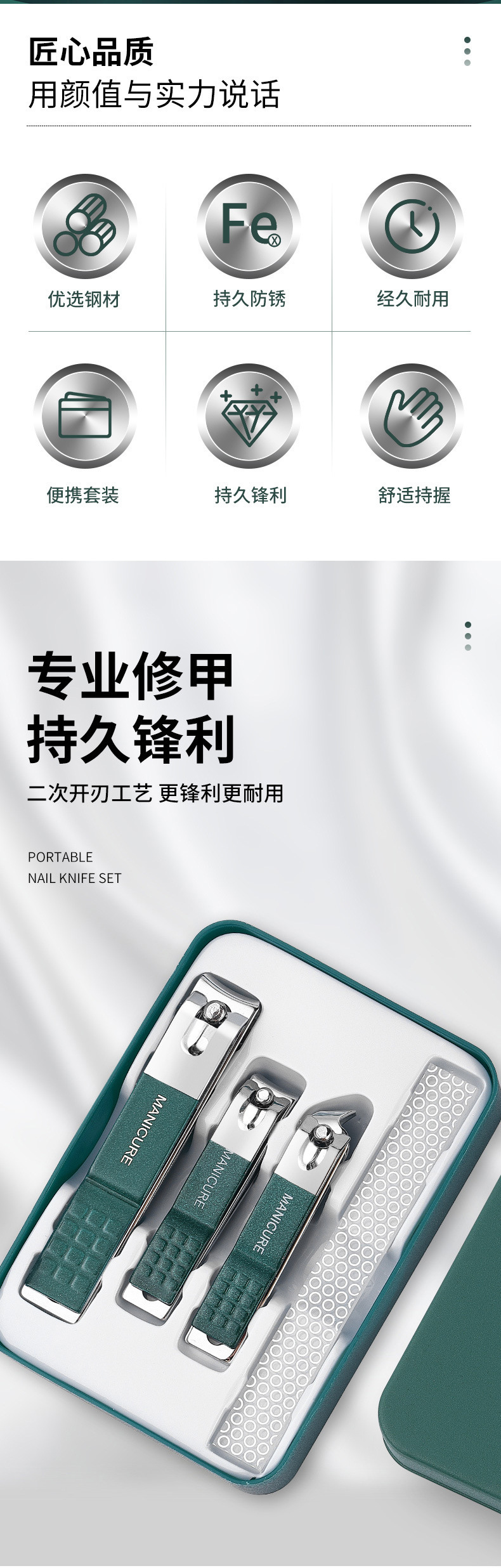 便携式墨绿色斜口指甲刀钳四件套美甲工具指甲钳指甲锉指甲剪套装