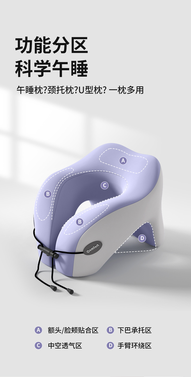 U-shaped memory foam neck pillow