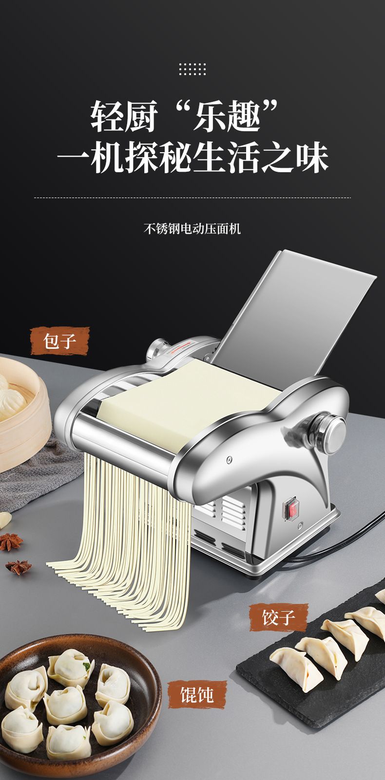 Paiyoupin electric noodle maker, fully automatic stainless steel
