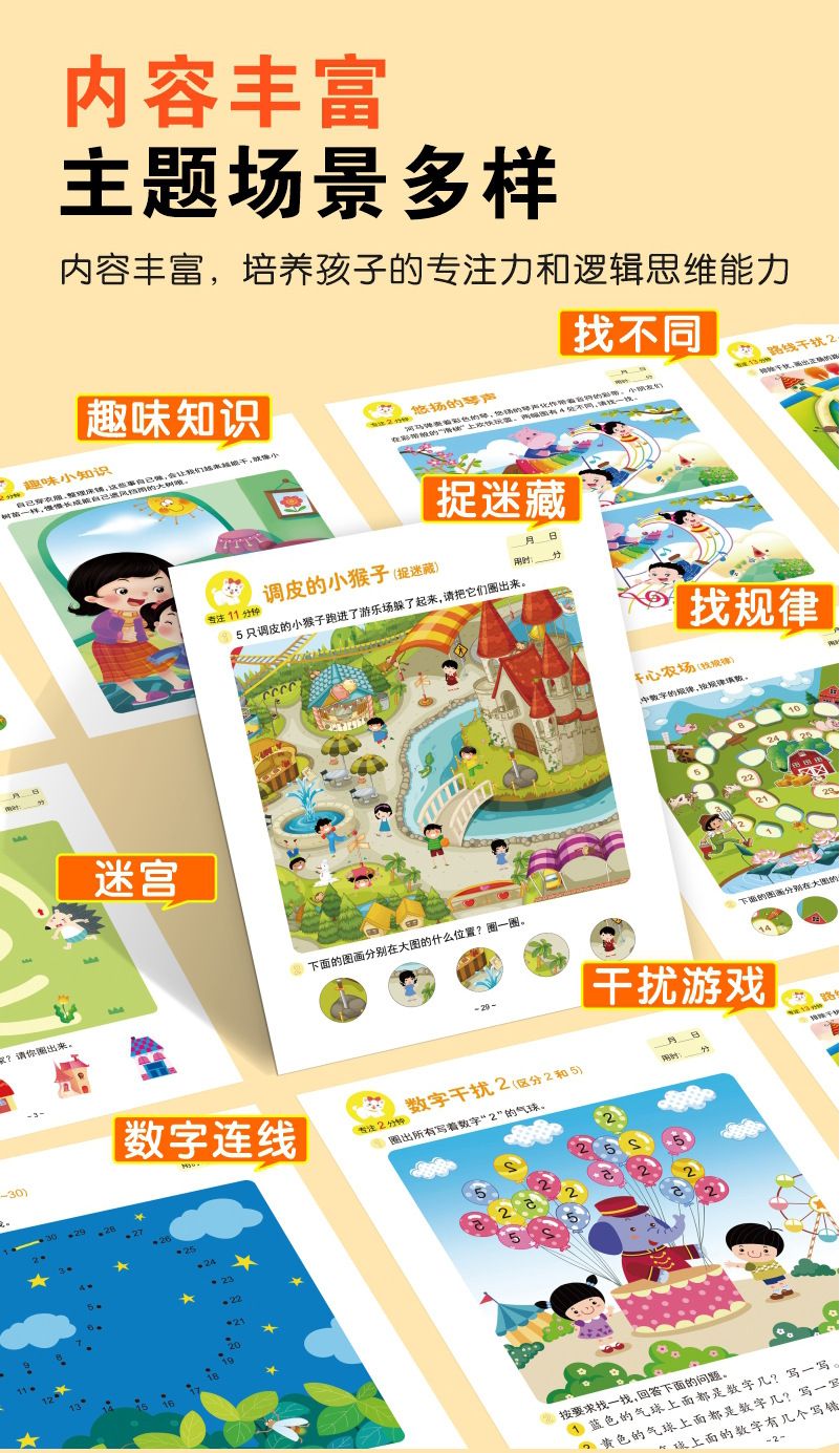 Fehlersuche-Konzentrationsspiel für Kinder