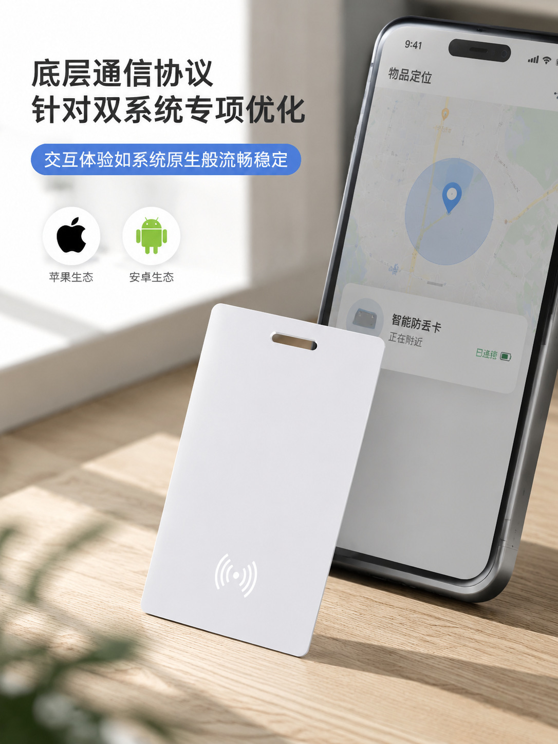 Smart anti-loss tag, wallet and luggage tracker