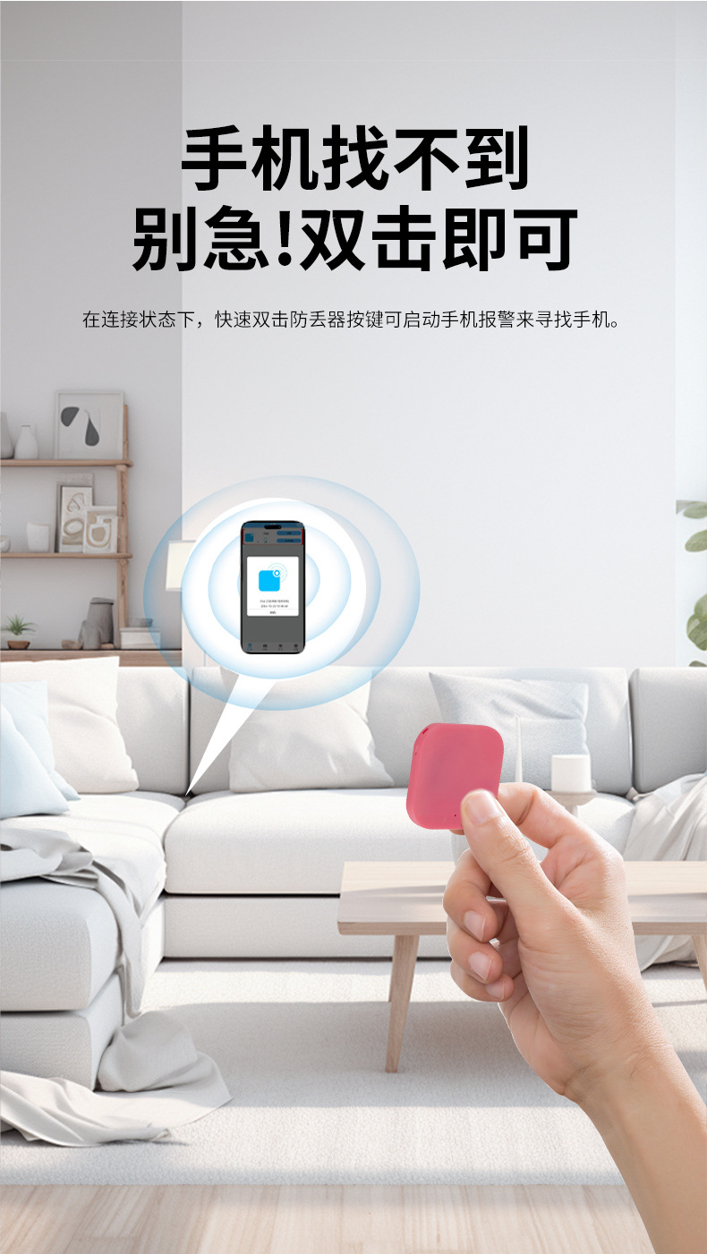 Smart Bluetooth tracker with app positioning and anti-theft alarm