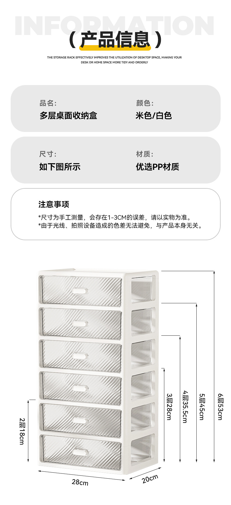 Desktop storage organizer, multi-layer, transparent