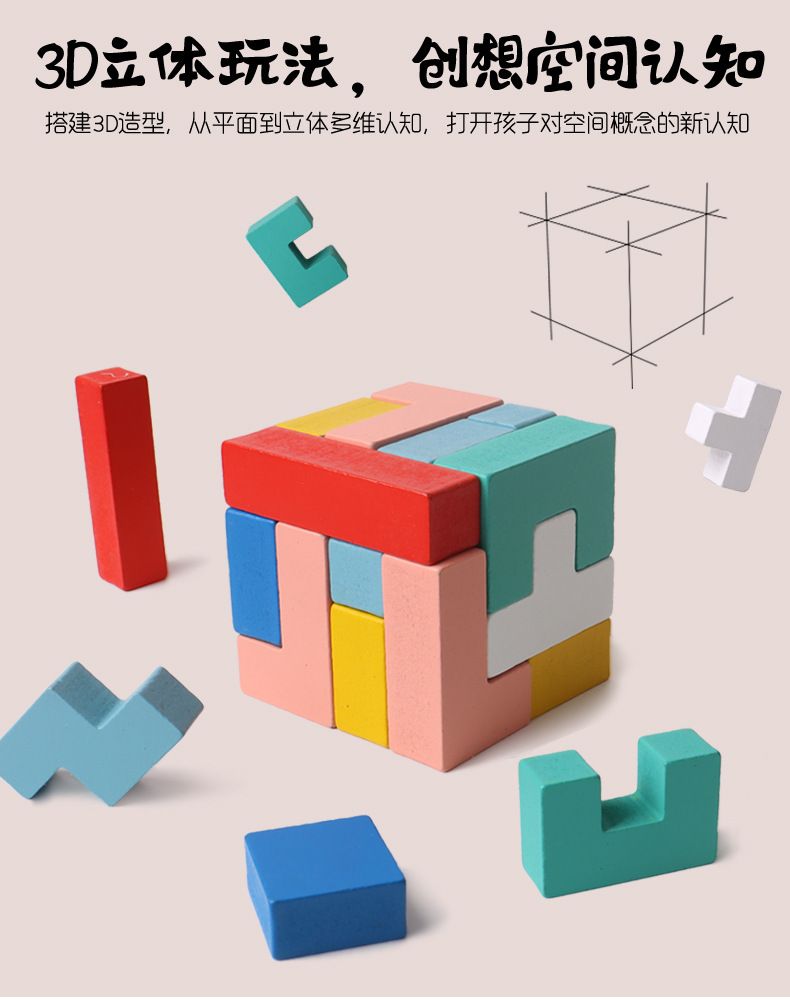 Tetris Holz-3D-Puzzle 3-6 Jahre