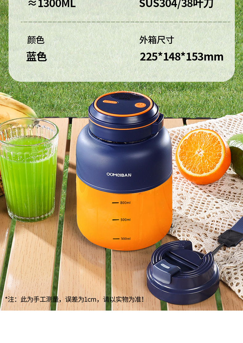 Oumeibang Wireless Portable Juicer, Large Capacity