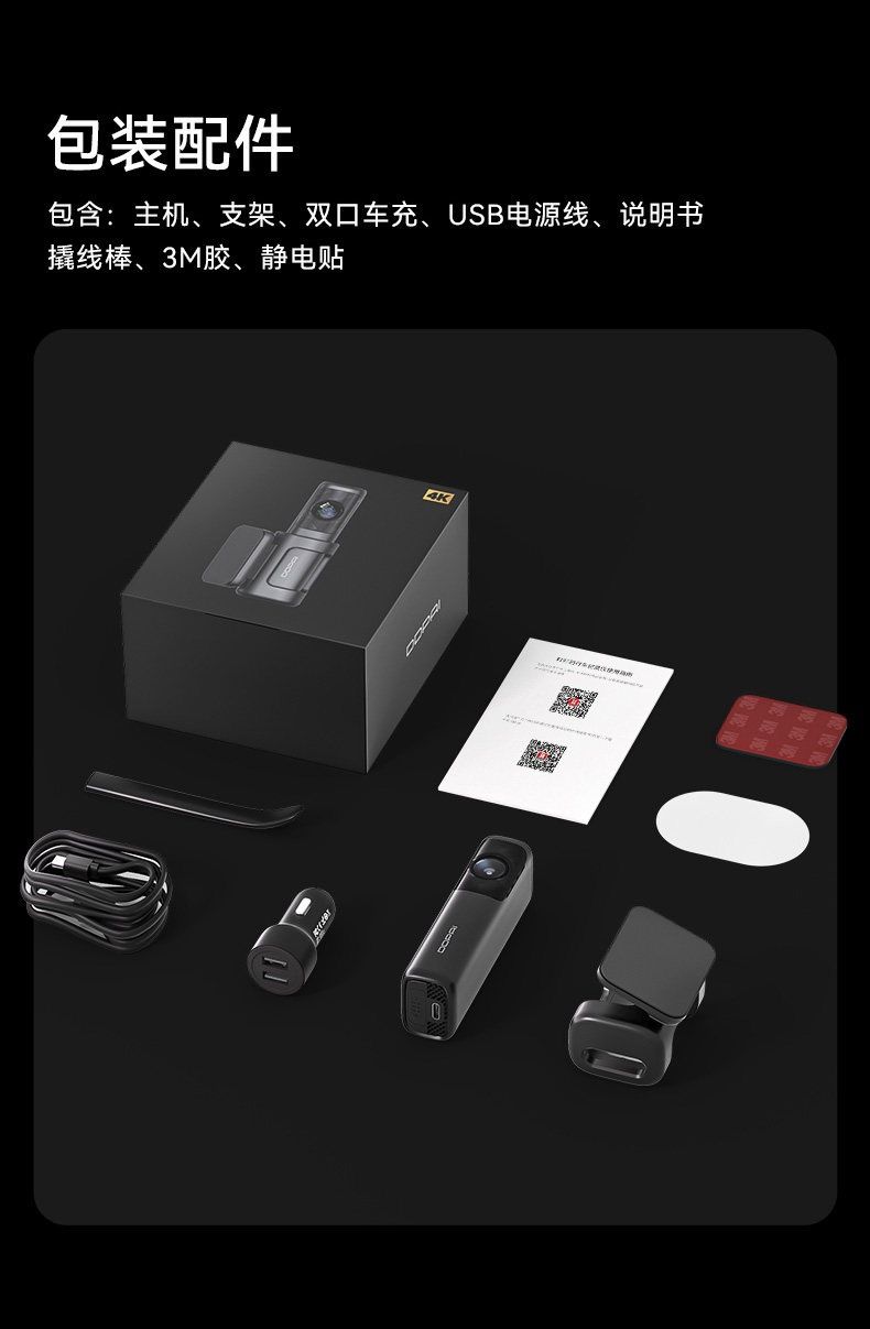 盯盯拍MINI7X行车记录仪4k超清夜视2025新款汽车远程监控前后双摄