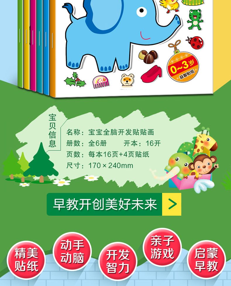 Sticker learning picture book, ages 0-6, reusable