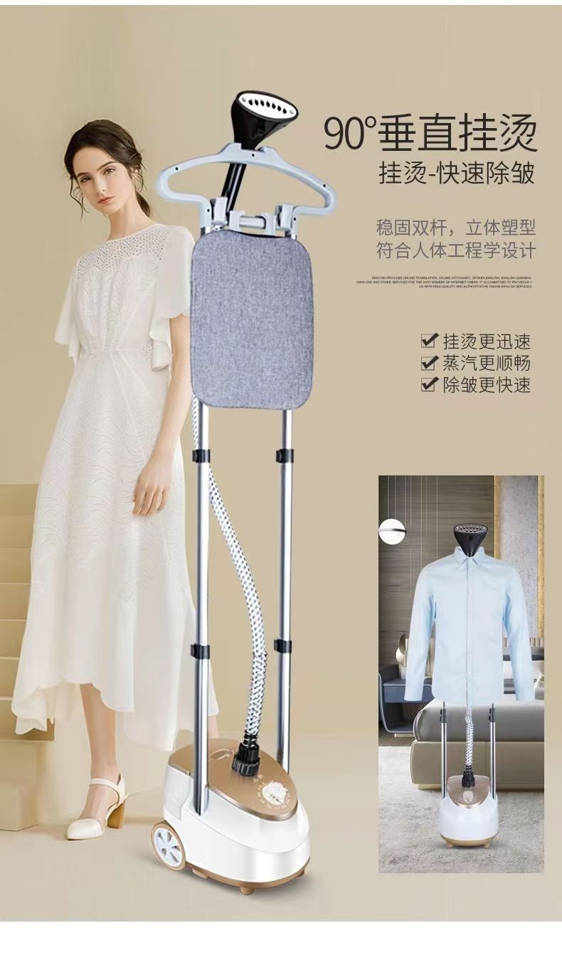 Steam iron household, vertical garment steamer