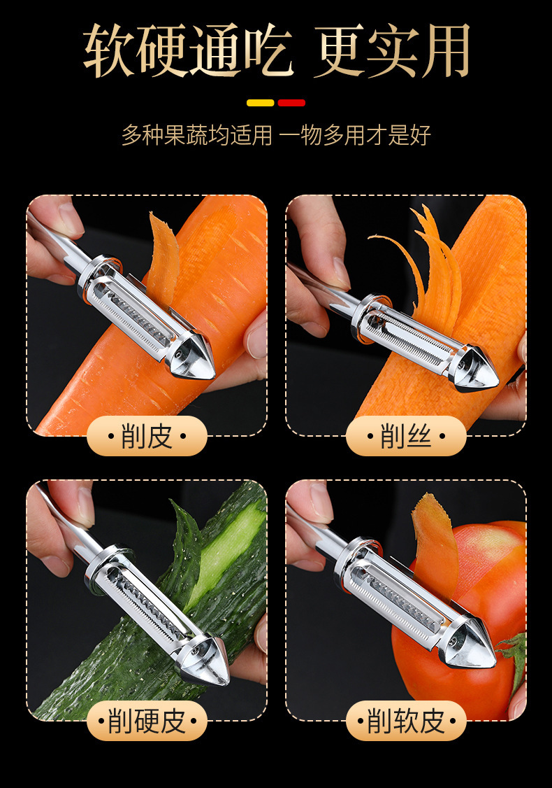 德式双面削皮刀家用多功能五合一锌合金打皮刀水果土豆蔬菜削皮器