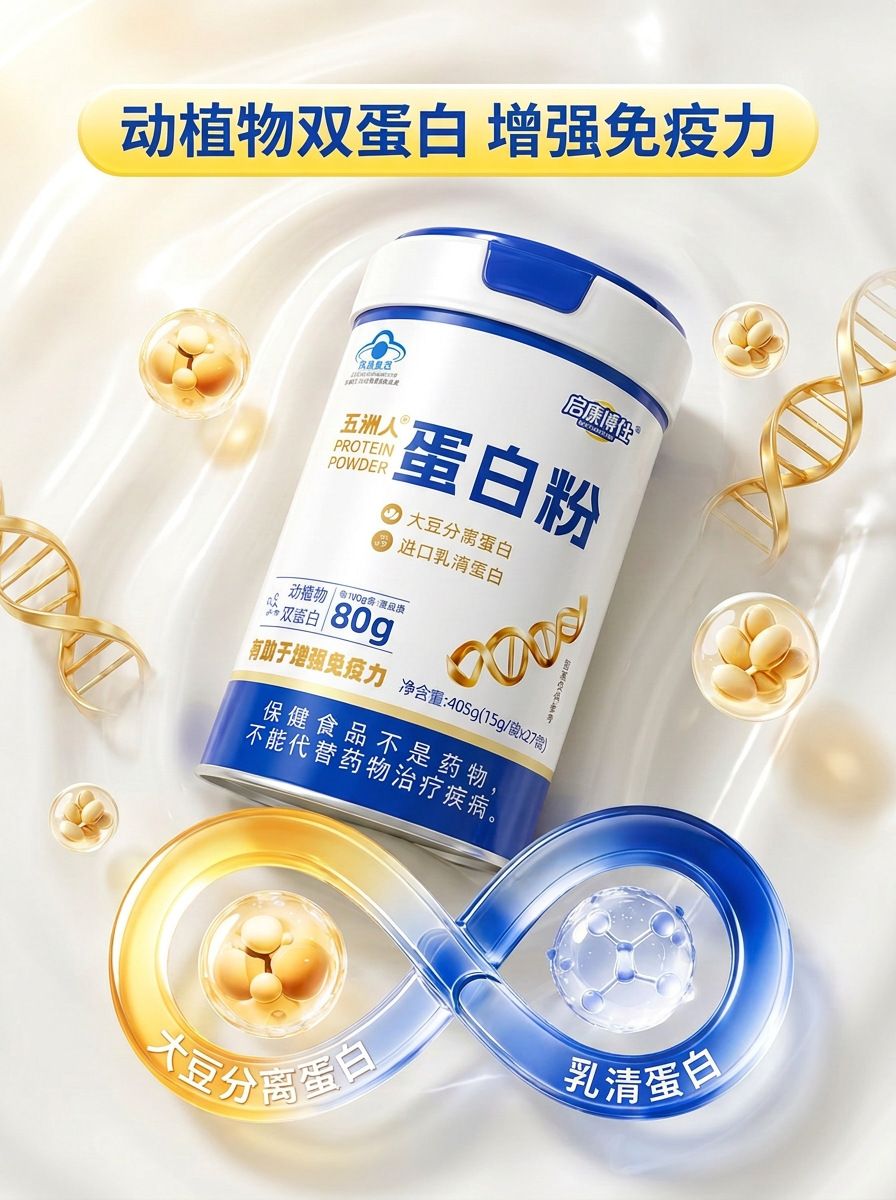 Protein powder, plant and animal dual protein, senior nutrition