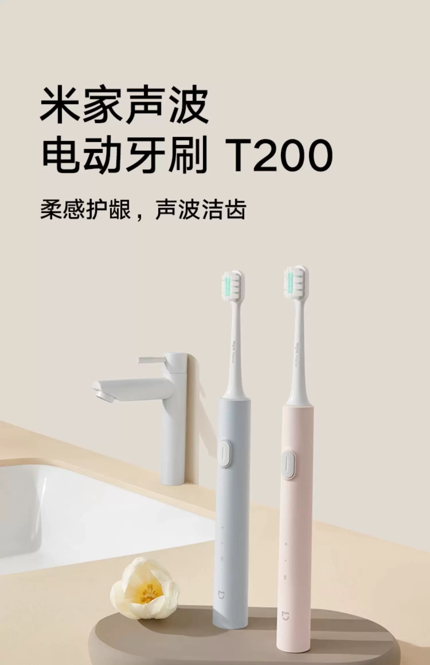 Xiaomi Mijia sonic electric toothbrush T100 T200, rechargeable