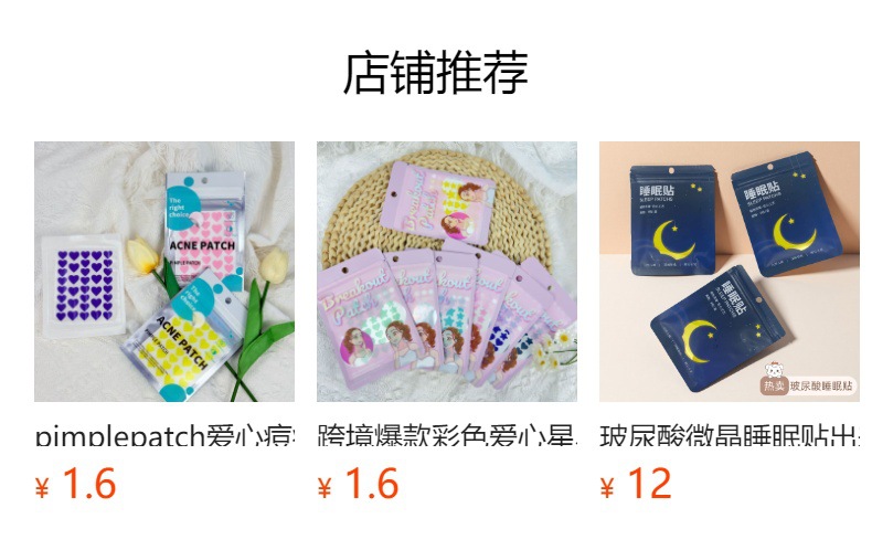Shining Star Acne Patches Sterile Quick-Acting