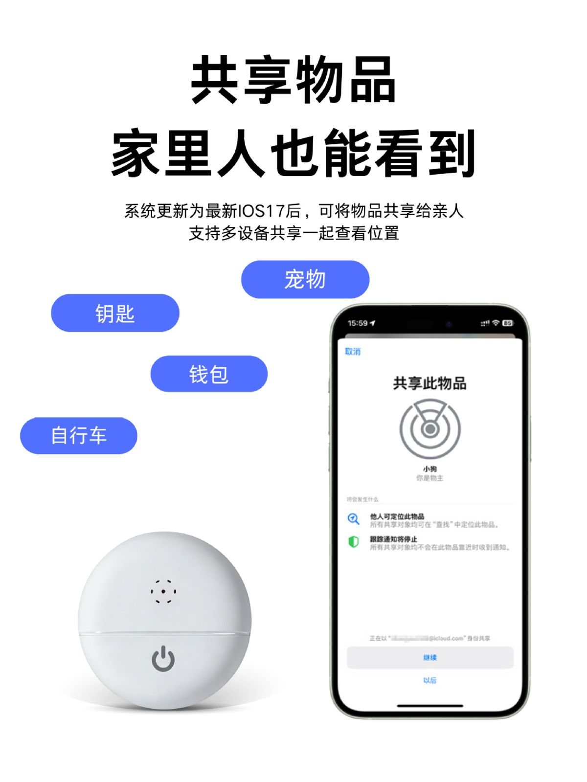 Apple AirTag, FindMy Ortungstracker, Verlustschutz