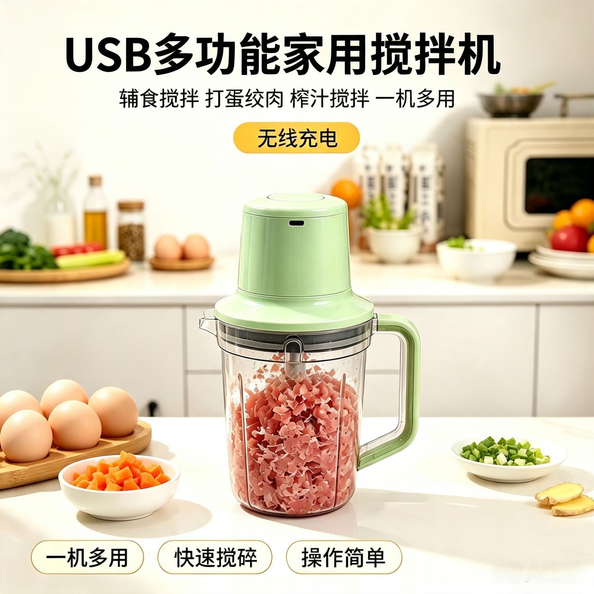 USB Küchenmaschine, kabelloses Gerät mit Entsafter und Mixer-Funktionen