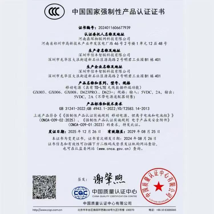 3C sertifikalı WiFi 6 mobil şarj cihazı