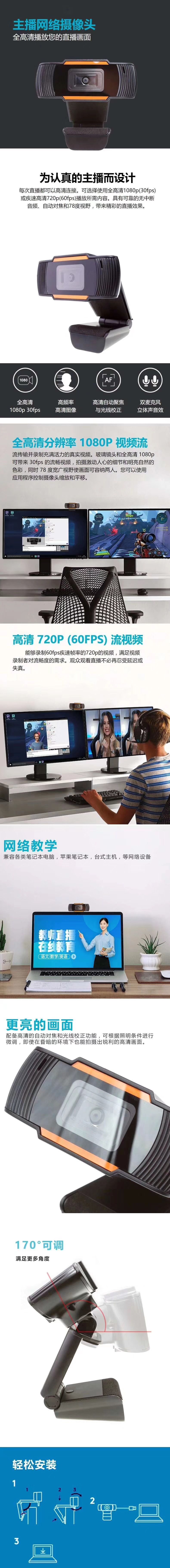USB网络摄像头1080P高清免驱带麦电脑直播摄像头webcam