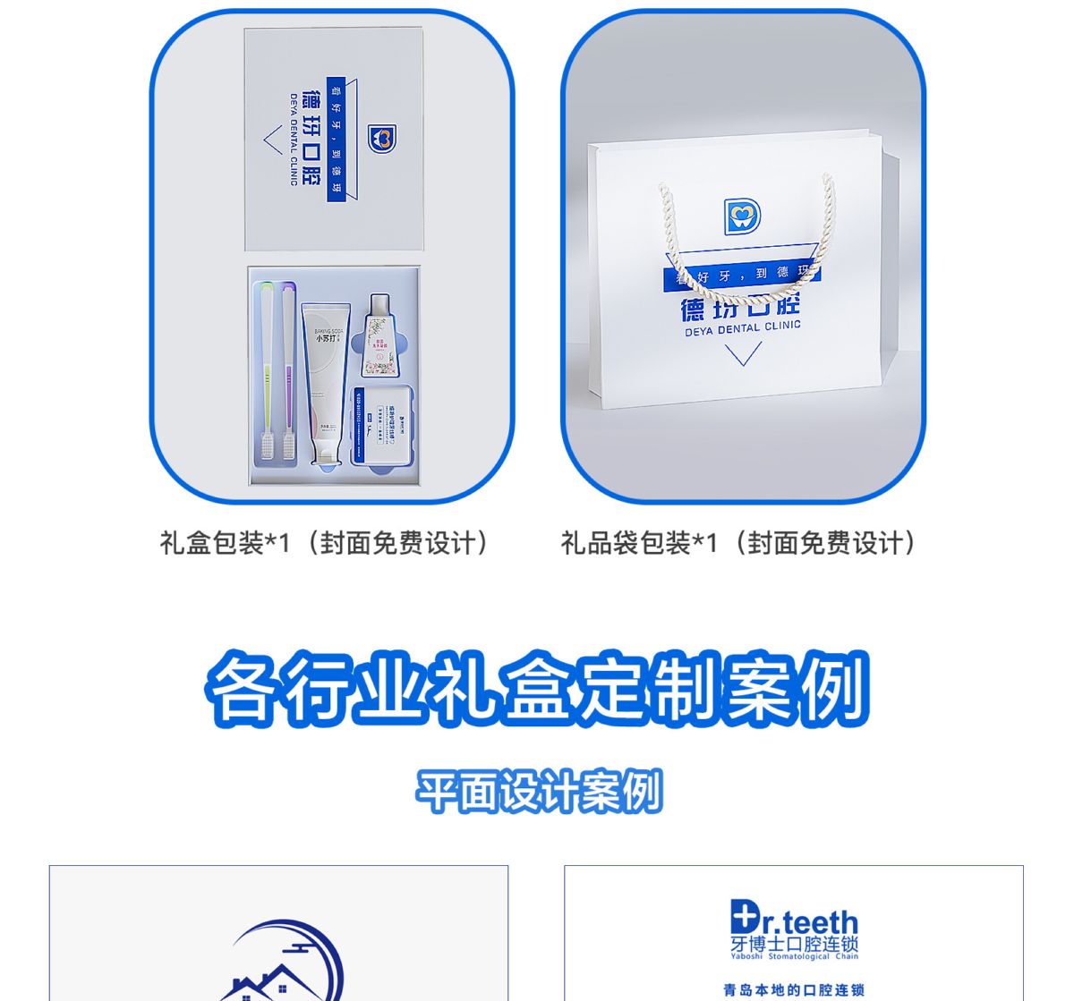 5-piece gift box: toothbrush, dental floss and toothpaste