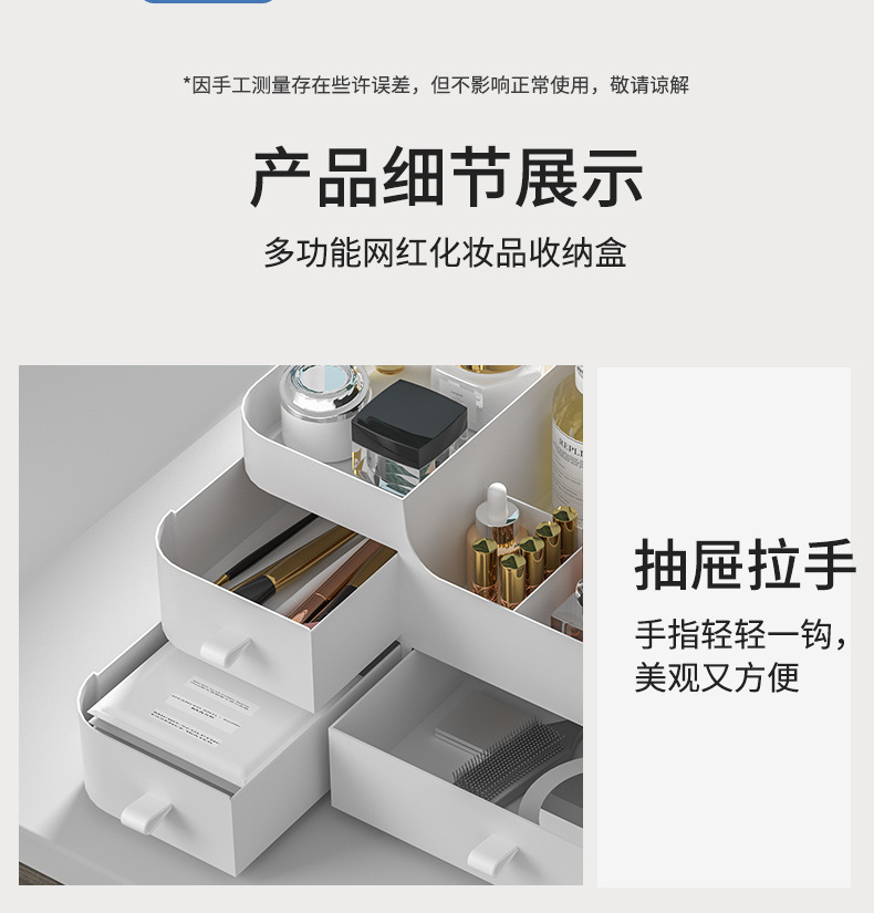 化妆品收纳盒桌面梳妆台护肤品置物架口红整理箱桌上抽屉式小盒子
