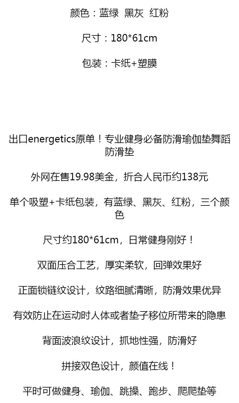 外贸批发库存尾单直播供货团购专业健身必备防滑瑜伽垫舞蹈防滑垫