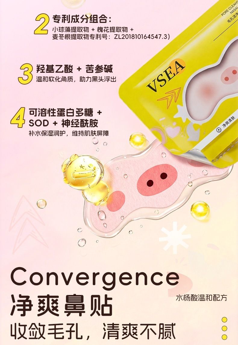 去黑头毛孔鼻贴导出液鼻膜无酸闭口控油细腻毛孔卡通去黑头鼻头贴