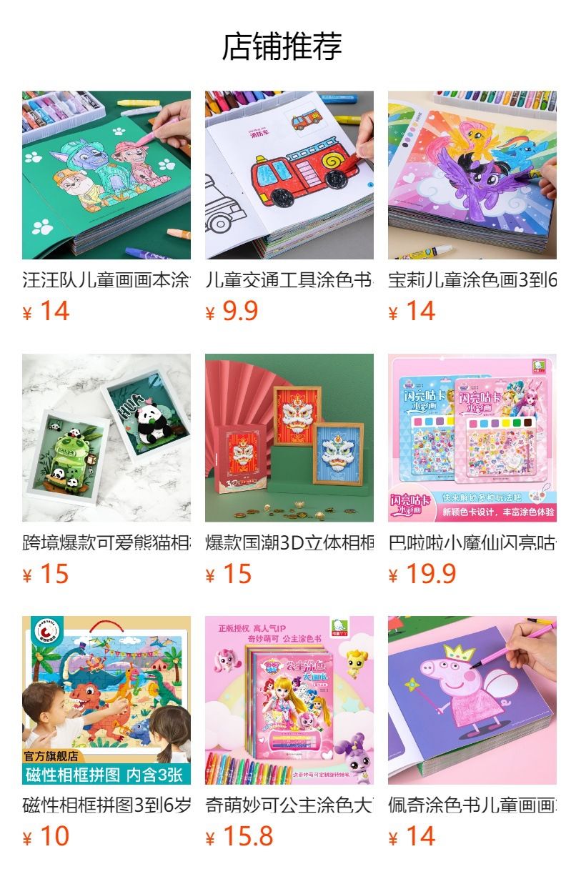 跨境儿童场景式果冻贴纸安静书幼儿园奖励礼品启蒙益智认知粘贴画